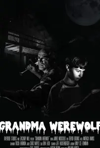 Когда бабушка оборотень (фильм 2017)