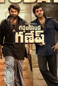 Гаддалаконда Ганеш (фильм 2019)