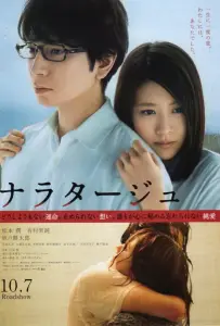 Рассказ (фильм 2017)