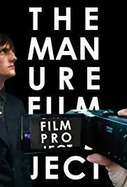 Учебный фильм "Навоз" (фильм 2018)