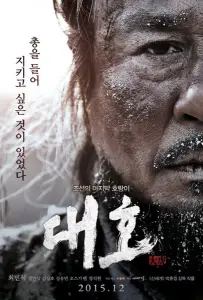 Тигр (фильм 2015)