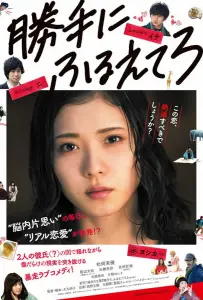 Дрожи, сколько хочешь (фильм 2017)