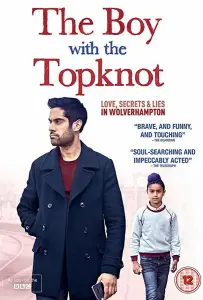 Мальчик с пучком на голове (фильм 2017)