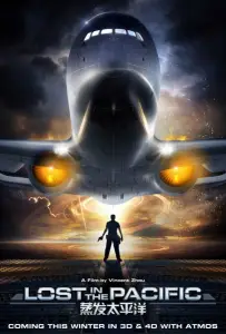 Затерянные в Тихом океане (фильм 2016)