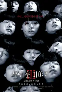 Истории ужасов 3: Марсианка (фильм 2016)