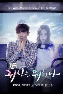 Чего хочет призрак? (фильм 2015)