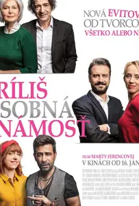 Слишком личное (фильм 2020)