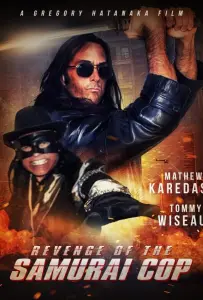 Месть полицейского-самурая (фильм 2017)