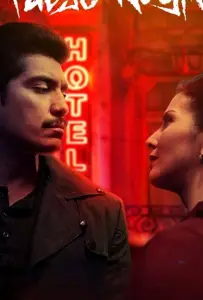 Черный огонь (фильм 2020)