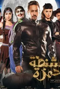 Hamza's suitcase (фильм 2017)