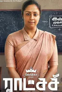 Ратчази (фильм 2019)