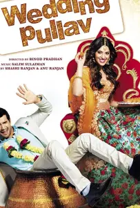 Свадебный плов (фильм 2015)