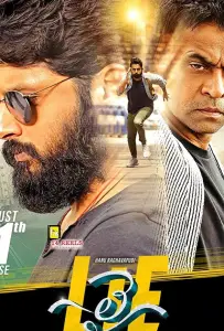 LIE (фильм 2017)