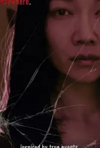 Сердце дома (фильм 2021)