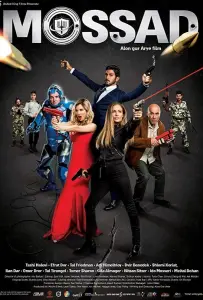 Моссад (фильм 2019)