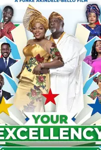 Ваше превосходительство (фильм 2019)
