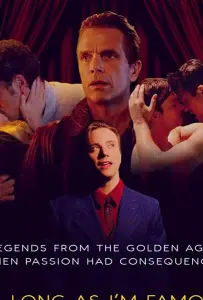 Пока я знаменит (фильм 2019)