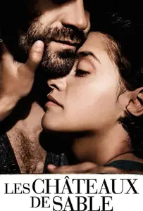 Замок из песка (фильм 2015)