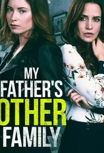 Другая семья моего отца (фильм 2020)