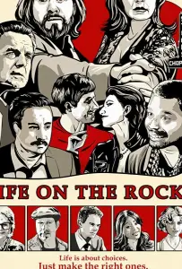 Жизнь на мели (фильм 2019)