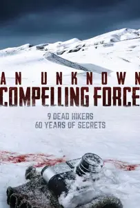 Неизвестная непреодолимая сила (фильм 2021)