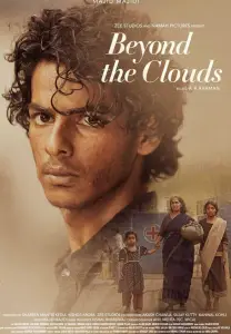 За облаками (фильм 2017)