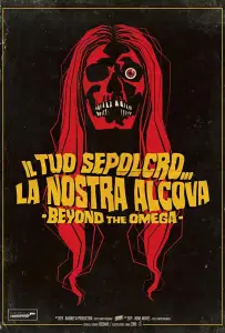 За пределами Омеги (фильм 2020)