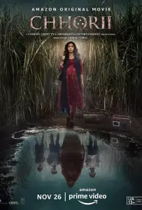 Чори (фильм 2021)