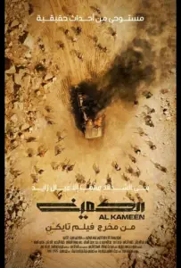 Засада (фильм 2021)