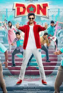 Дон (фильм 2022)