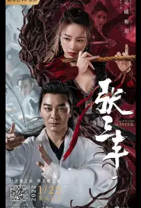 Мастер тайчи (фильм 2022)