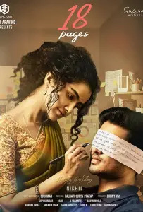 18 Страниц (фильм 2022)