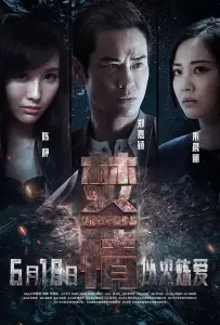 Жгучее чувство (фильм 2022)