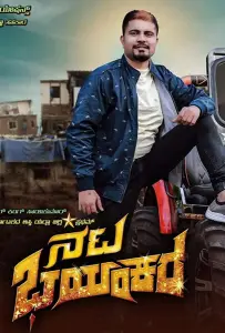 Суперзвезда в доме с призраками (фильм 2020)