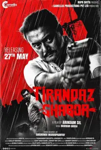 Тирандадж Шабор (фильм 2022)