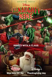 Несносная девятка (фильм 2023)