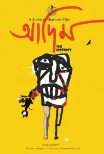 Инстинкт (фильм 2022)