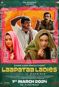 Потерянные невесты (фильм 2023)