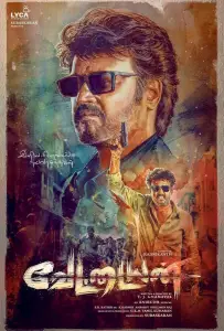 Охотник (фильм 2024)