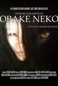 Призрачный кот (фильм 2023)