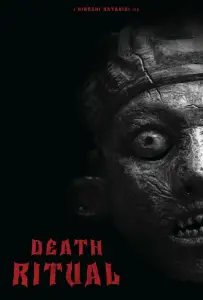Ритуал (фильм 2024)
