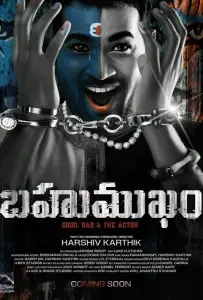 Две стороны одной медали (фильм 2024)