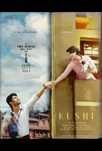 Счастье (фильм 2023)