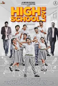 Школьная любовь (фильм 2023)