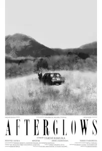 Послесвечения (фильм 2023)