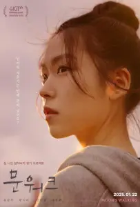 Лунная походка (фильм 2025)