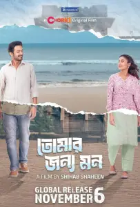 Погрязшие в сплетнях (фильм 2025)