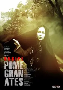 Неспелые гранаты (фильм 2014)