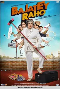 Обман за обман (фильм 2013)