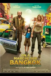 Прогулка по Бангкоку (фильм 2014)